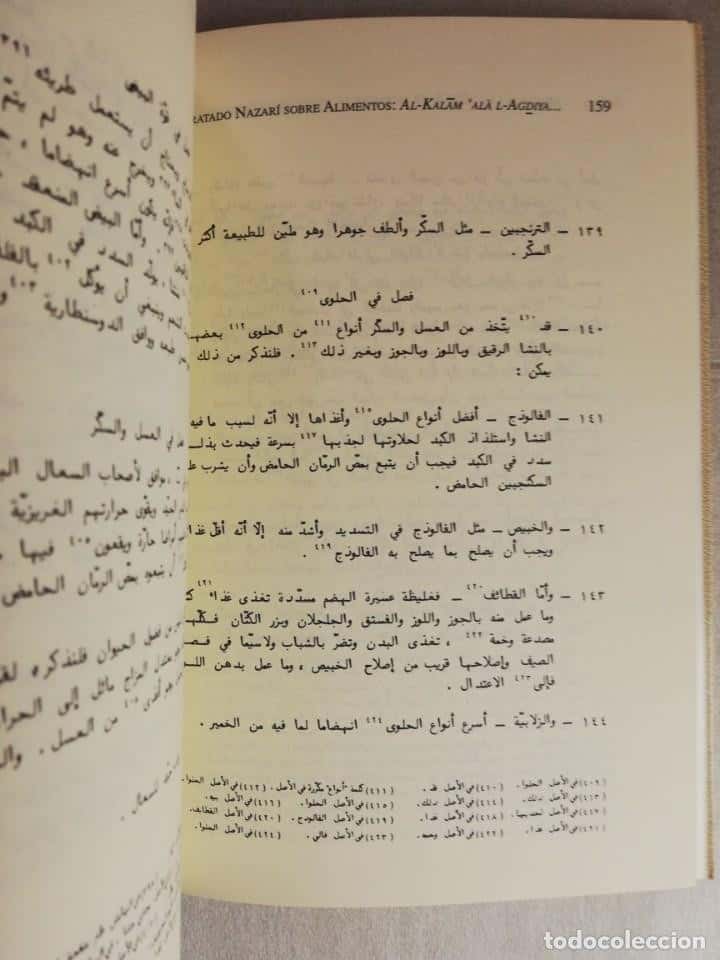 Imagen 2 del libro UN TRATADO NAZARÍ SOBRE ALIMENTOS: AL-KALAM ALA L-AGDIYA DE AL-ARBULI ED. ARRAEZ. ALMERÍA